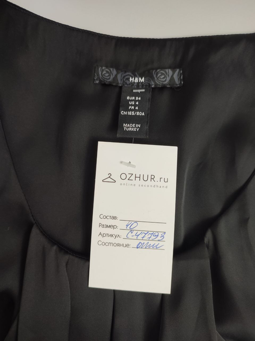 Платье H&M струящееся 40 размер