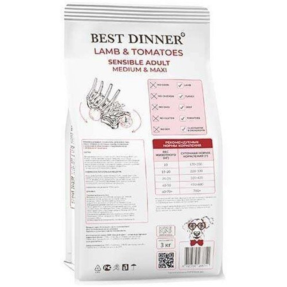 Сухой корм для собак крупных и средних пород Ягнёнок с томатами, Best Dinner Adilt Sensible Medium & Maxi Lamb & Tomatoes, 15кг