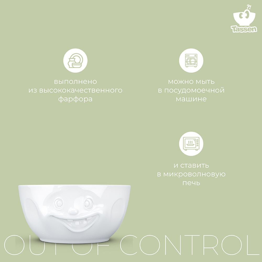 Чаша Out of control, 2,6 л, белая