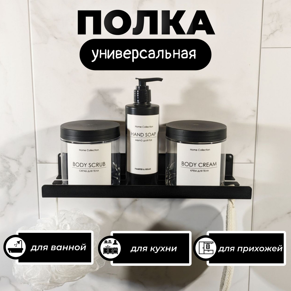 MetaDec Holes Полка настенная прямая, 30см черная, 1шт