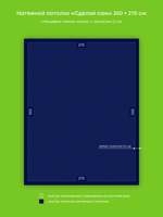 Глянцевый натяжной потолок 9.5 м2