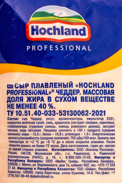 Сыр плавленый Чеддер «Hochland Professional» - 1 кг
