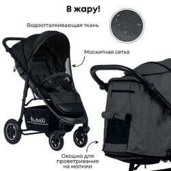 Прогулочная коляска BubaGO Sorex
