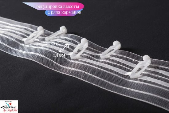 Шторная лента органза (прозрачная) равномерная