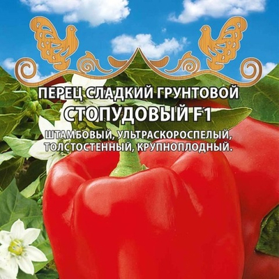 Перец сладкий грунтовой Стопудовый F1