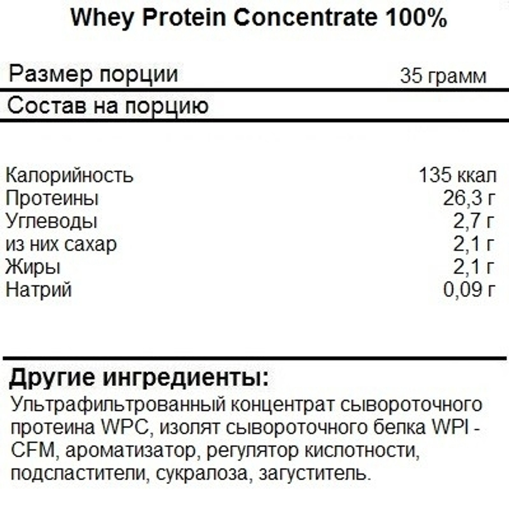 OLIMP Whey Protein Concentrate 100% (700g.) , Концентрат сывороточного протеина, Натуральный вкус