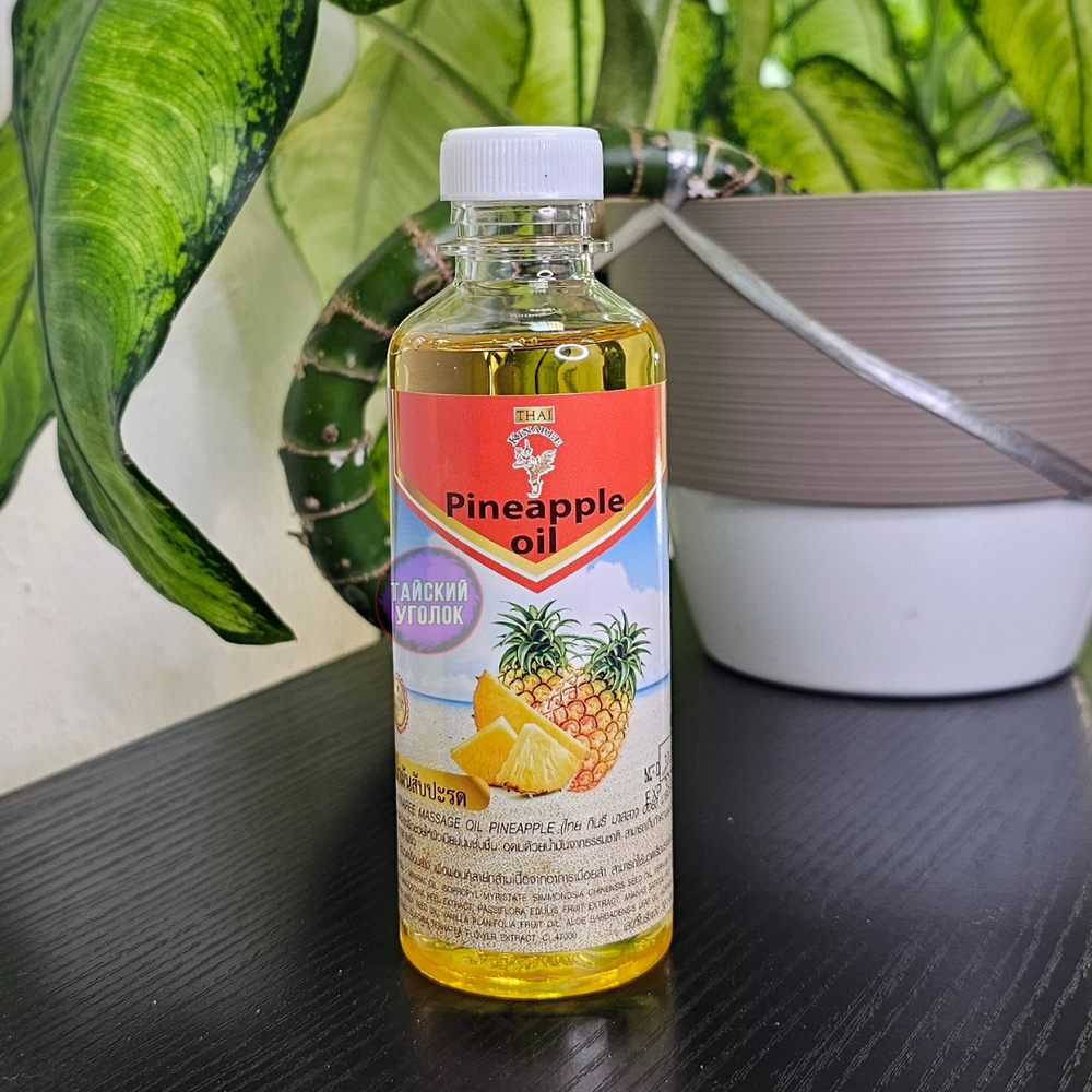 Масло для тела Thai Kinaree Ананас 250 мл.