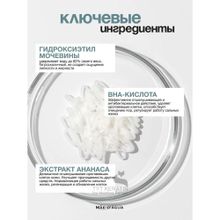 MAE D` AGUA  Trihology Пилинг для кожи головы PEELING CREAM