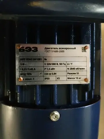 Электродвигатель АИР 80A2 IM1081 (1,5 кВт/2840 об/мин)