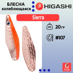 Блесна колеблющаяся HIGASHI Sierra 40g#102