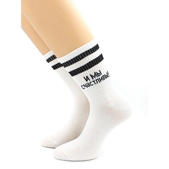 Носки с надписью "И Мы счастливы" белые Hobby Line