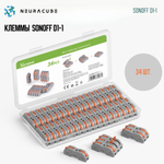 Клеммы соединительные/зажимные Sonoff D1-1 (34шт)