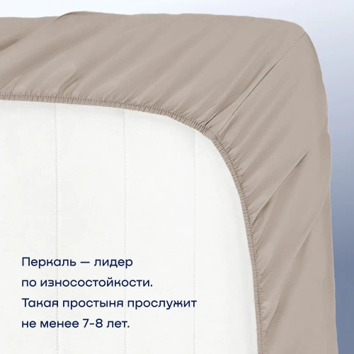 Простыня на резинке BuyRelax (перкаль)