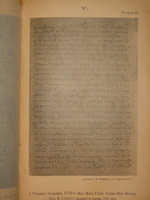"Старинные сборники русских пословиц, поговорок, загадок и проч. XVII-XIX столетий. Выпуск I ( и единственный )". Собрал и приготовил к печати Павел Симони. 1899г.