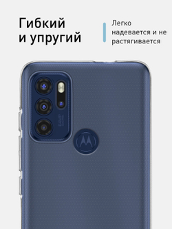 Чехол ROSCO для Motorola Moto G60S оптом (арт. MOTO-G60S-TPU-TRANSPARENT)
