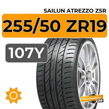 Sailun Atrezzo ZSR SUV 255/50 ZR19 107Y XL