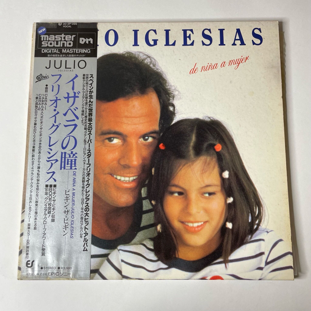 Винтажная виниловая пластинка LP Julio Iglesias De Nina A Mujer (Japan 1981) Master Sound DM Digital Mastering