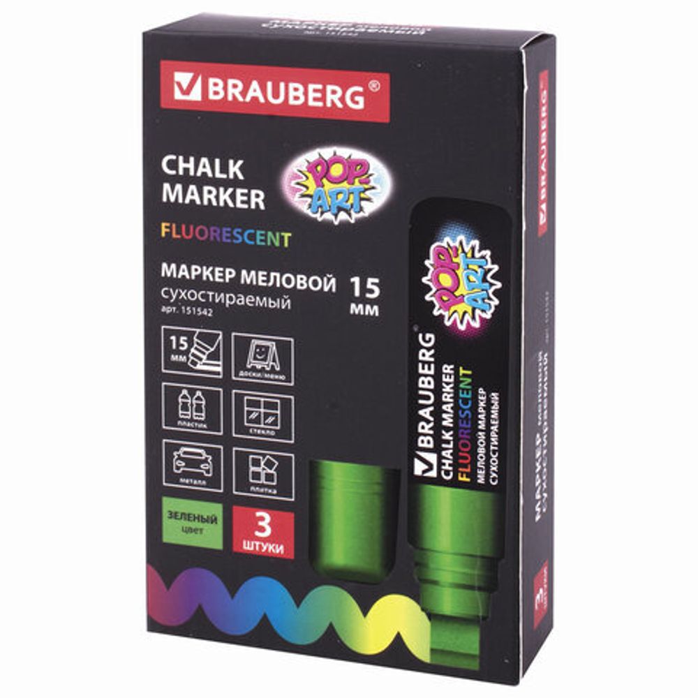 Маркер меловой "POP-ART" ЗЕЛЕНЫЙ, 15 мм, сухостираемый, для гладких поверхностей, BRAUBERG, 151542
