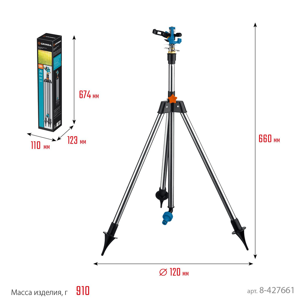 Импульсный распылитель GRINDA RB-T, металлический, на треноге PROLine (8-427661)