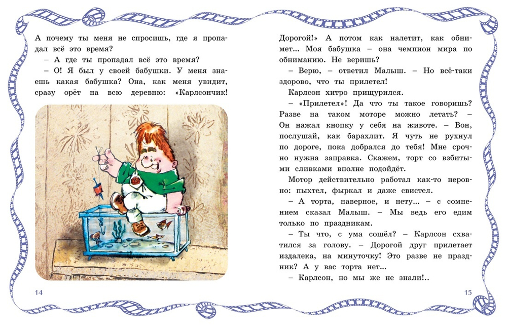 Сказки-мультфильмы