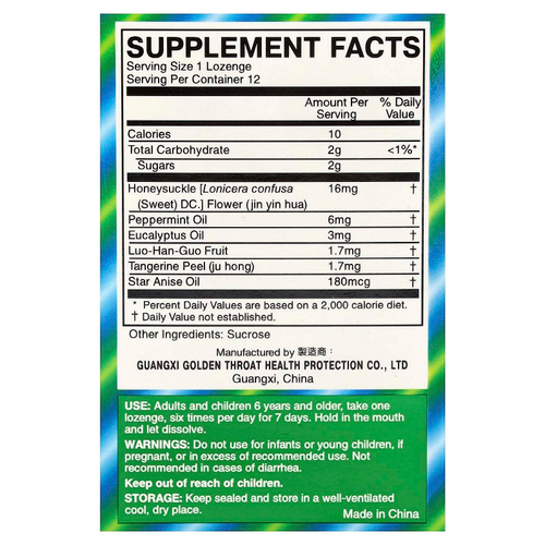 Golden Throat, Леденцы`` 12 пастилок