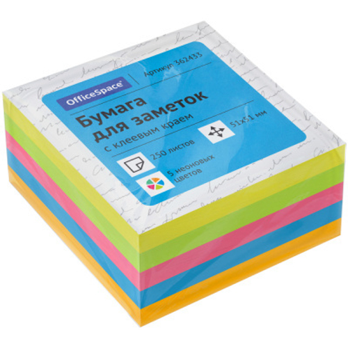 Самоклеящийся блок OfficeSpace, 51*51мм, 250л., 5 не