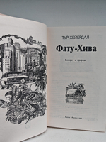 Фату-Хива. Возврат к природе