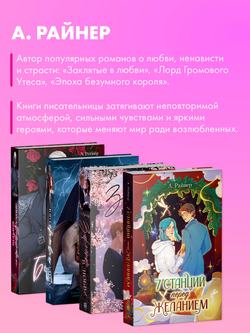 7 станций перед желанием