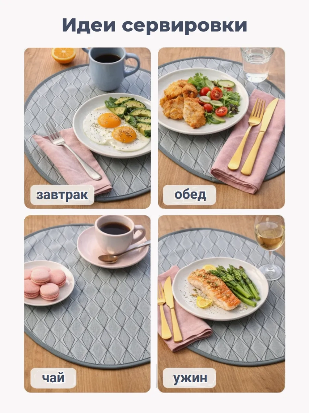 Салфетка сервировочная "Ромбики"(набор 6шт)