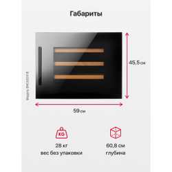 Винный шкаф Hansa BWC60241B