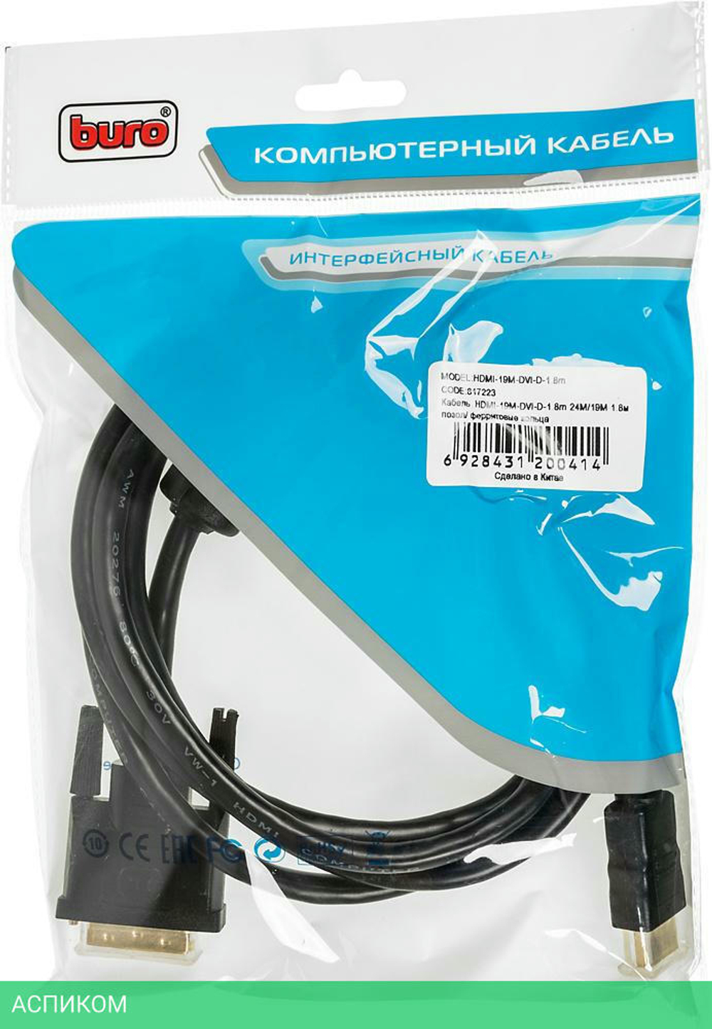 Кабель Buro HDMI-19M-DVI-D-1.8M 1.8м черный