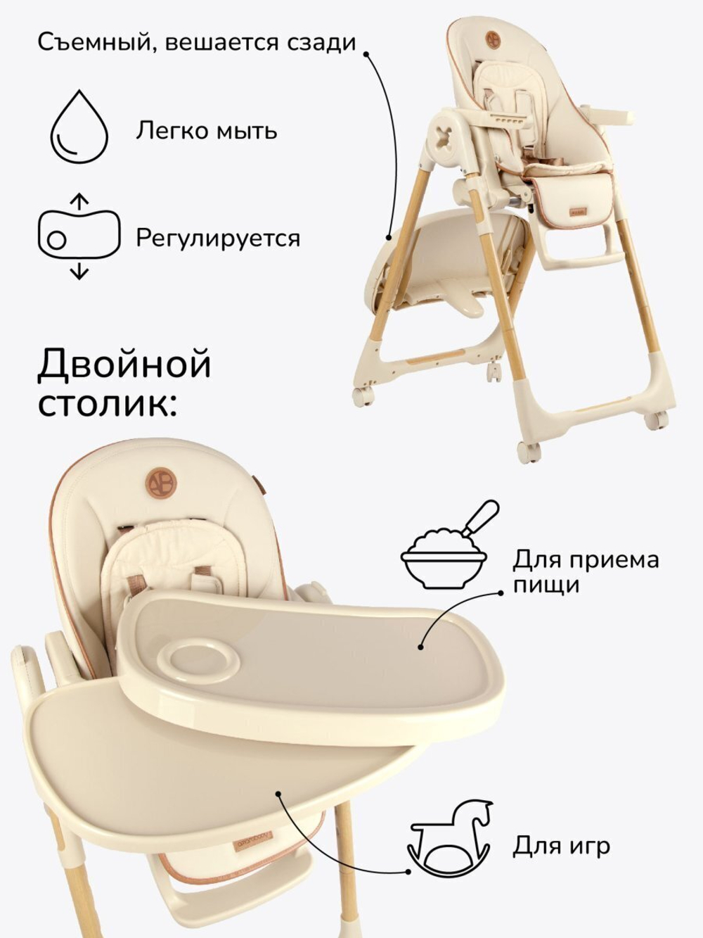 Стульчик детский для кормления Amarobaby, Elegant