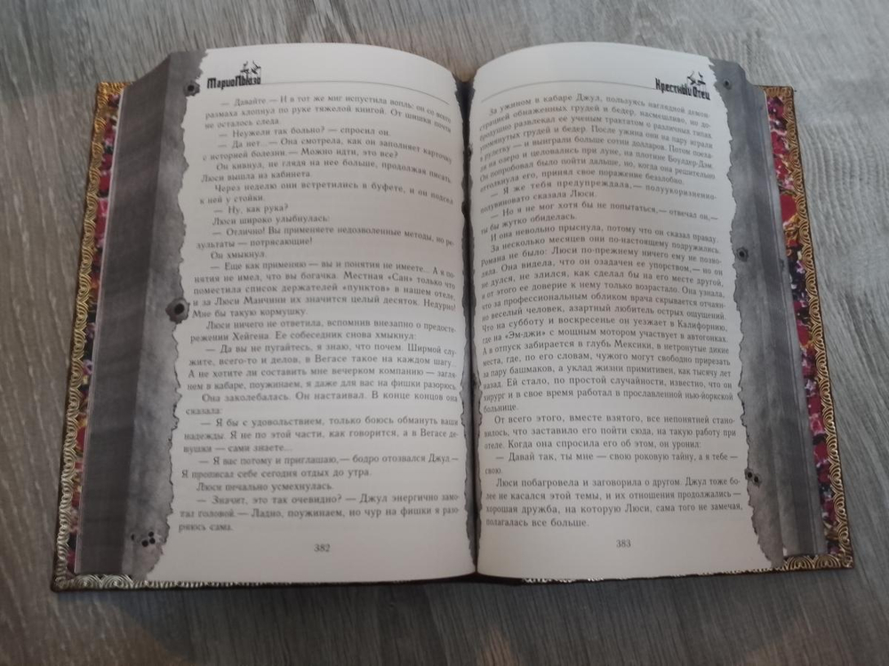 Марио Пьюзо "Крестный отец" Книга подарочная в кожаной обложке