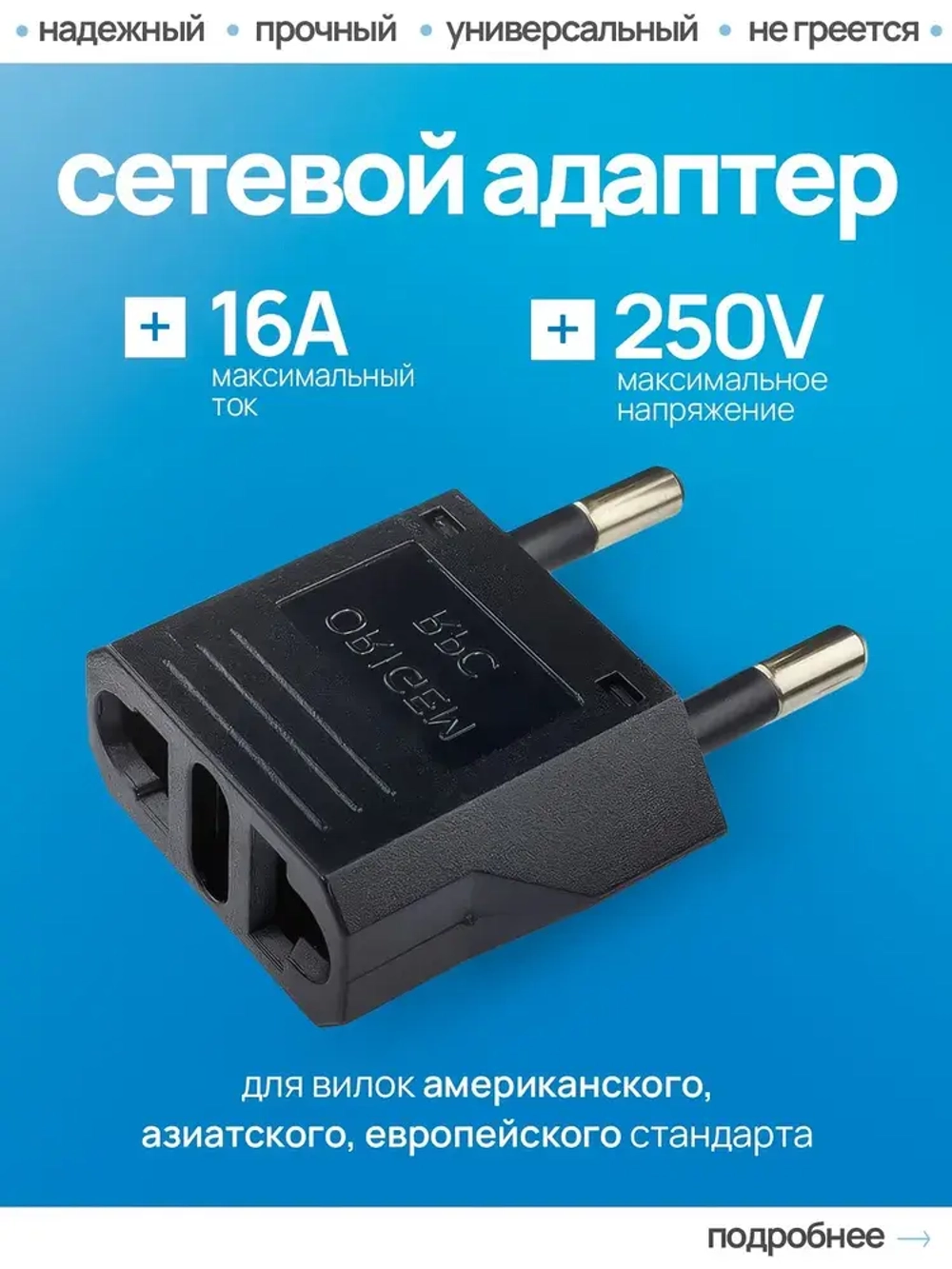 переходник с китайской розетки , на евро вилку , Сетевой адаптер для путешествий , черный Латунь! R74S 16А