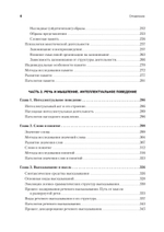 Лекции по общей психологии
