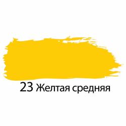 Краска акриловая художественная BRAUBERG ART "CLASSIC", туба 75 мл, желтая средняя (23)