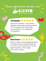 Чик и Брики. Снеговик