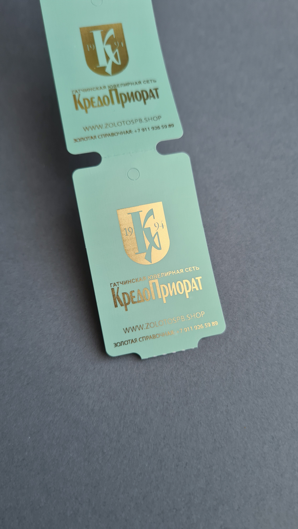 Золотая фольга