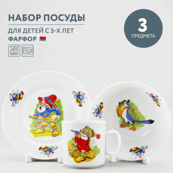 Набор посуды Добрушский фарфор