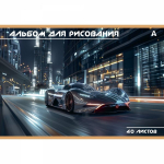 Альбом для рисования А4 40л., Alingar, на скрепке, мелованный картон (стандарт), 100 г/м2, "Авто", 2 дизайна в пленке т/у