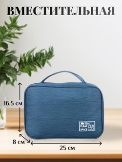 Косметичка дорожная водонепроницаемая синяя