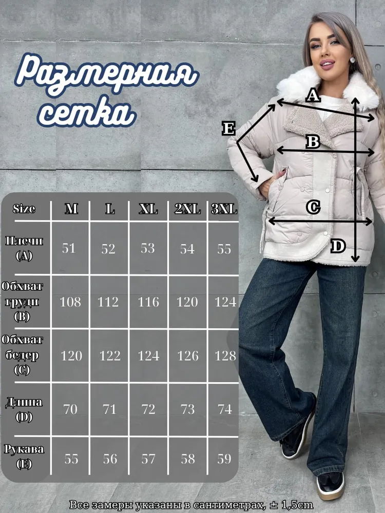 Куртка 7351409 Fabrika