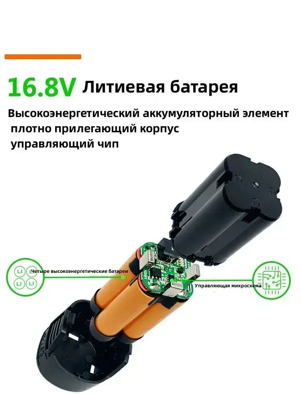 Аккумулятор для шуруповерта li-ion 16.8V
