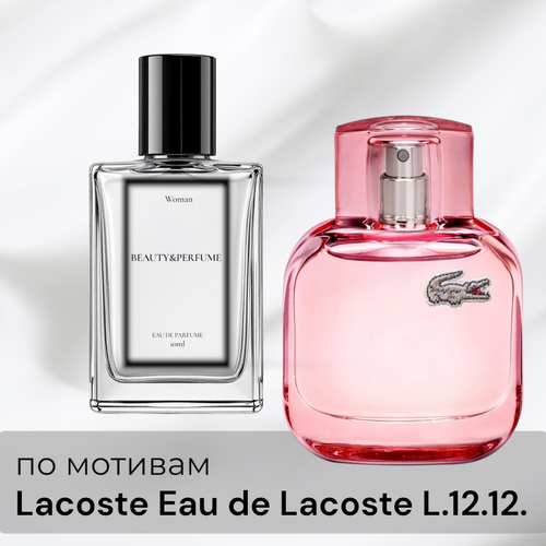 По мотивам Lacoste Eau de Lacoste L.12.12. Pour Elle Sparkling