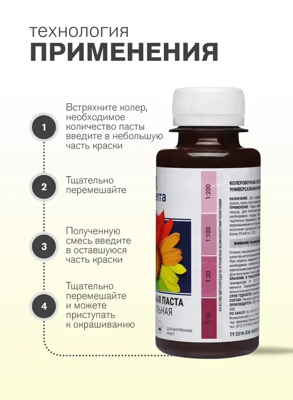 Паста колеровочная универсальная ECOTERRA колер-паста спелая вишня/бордовый N38 100 мл