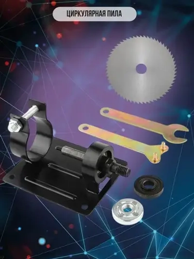 Мини станок для пильного точильного или отрезного диска из электродрели с 1 диском