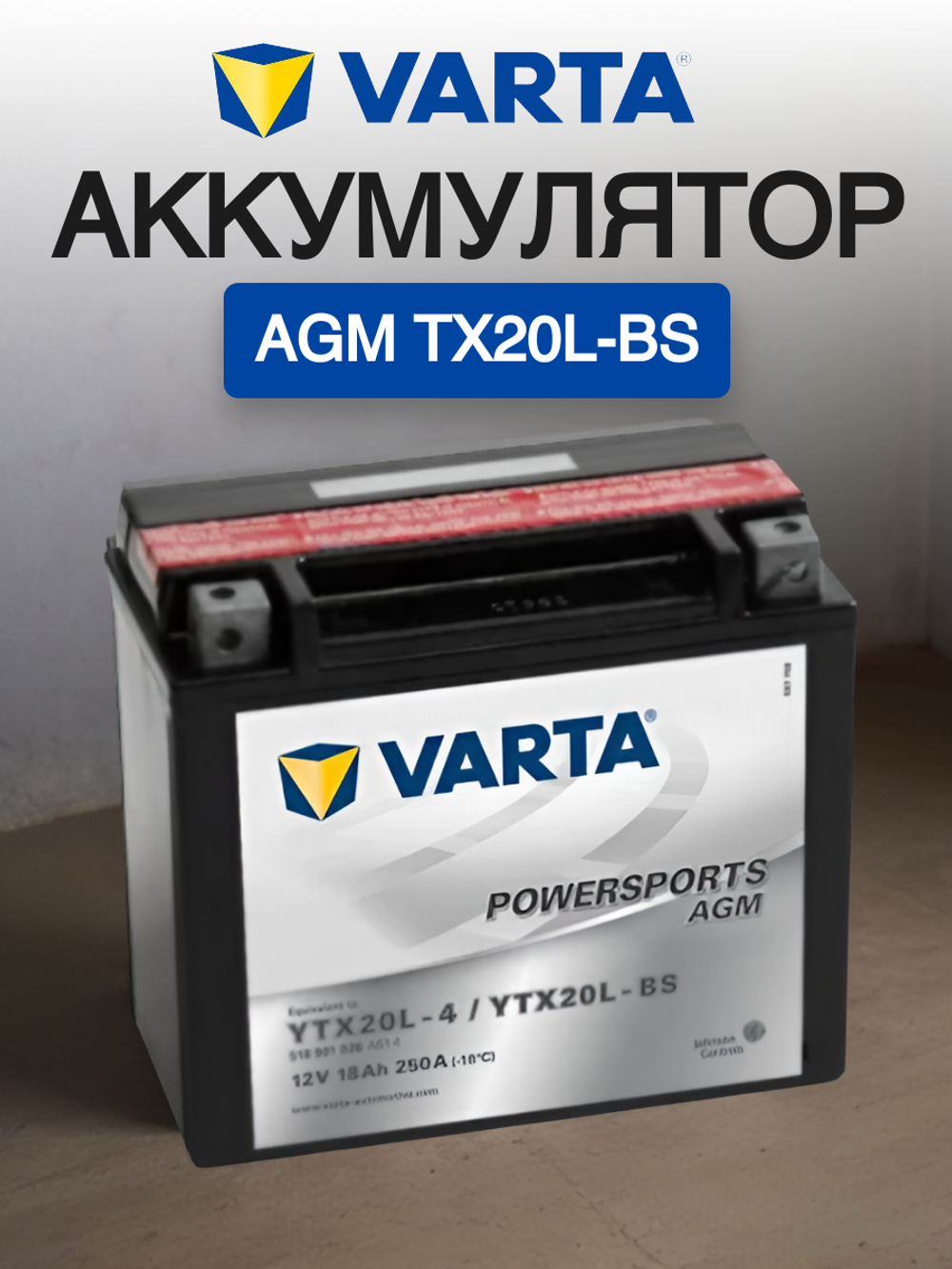 Аккумулятор Varta AGM TX20L-BS