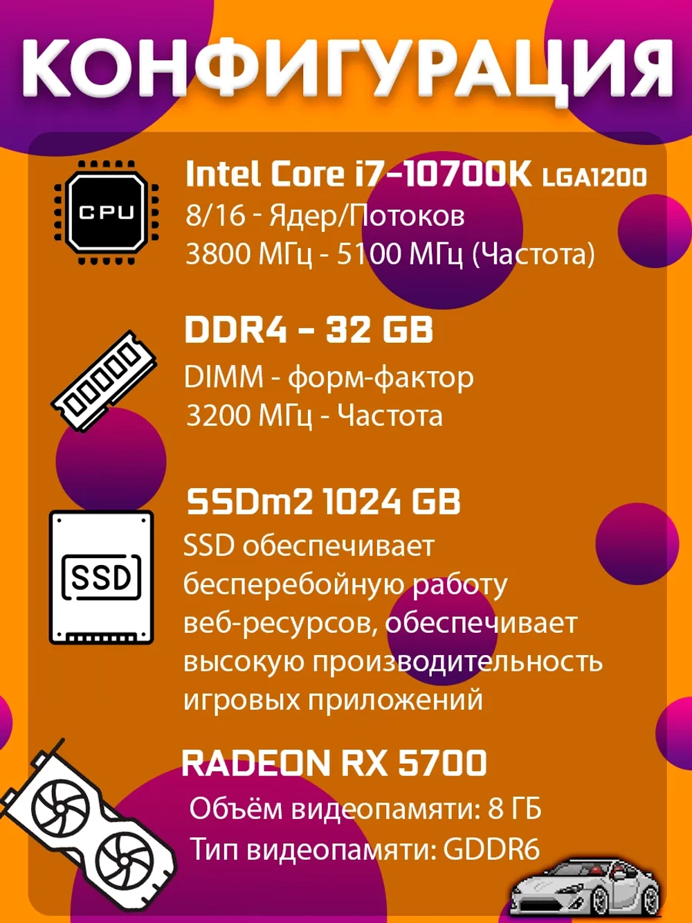 Игровой системный блок ПК i7 10700K 32 Гб SSDm2 1024 Гб 5700