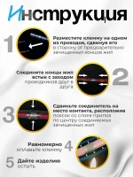 Термоусадка для проводов с клеевым слоем 40шт.