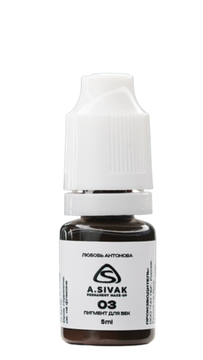 A.Sivak и Любовь Антонова | 03 - Гибридный пигмент для татуажа век